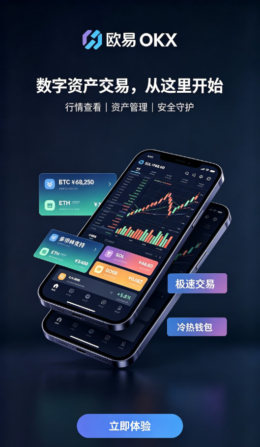 下载欧交易所官方交易操作步骤配图